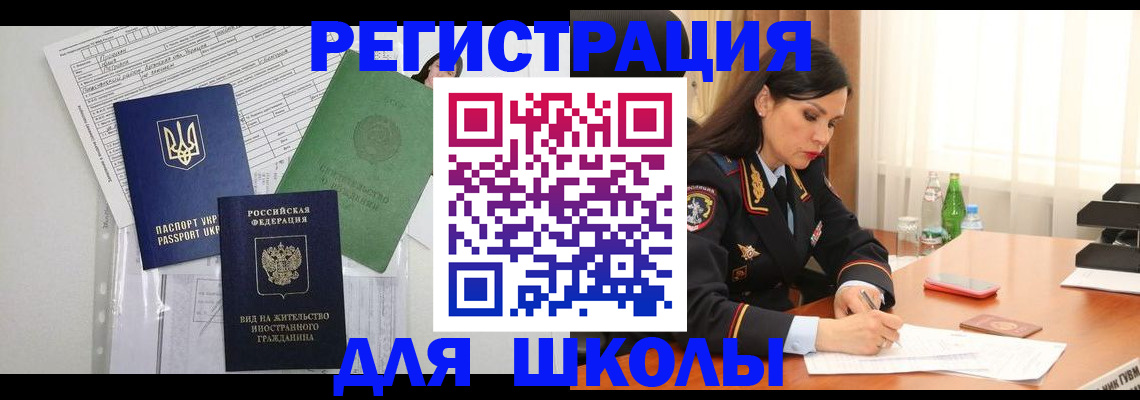 прописка законно в Серове