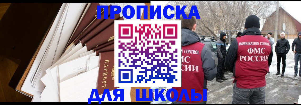 временная регистрация адрес в Серове