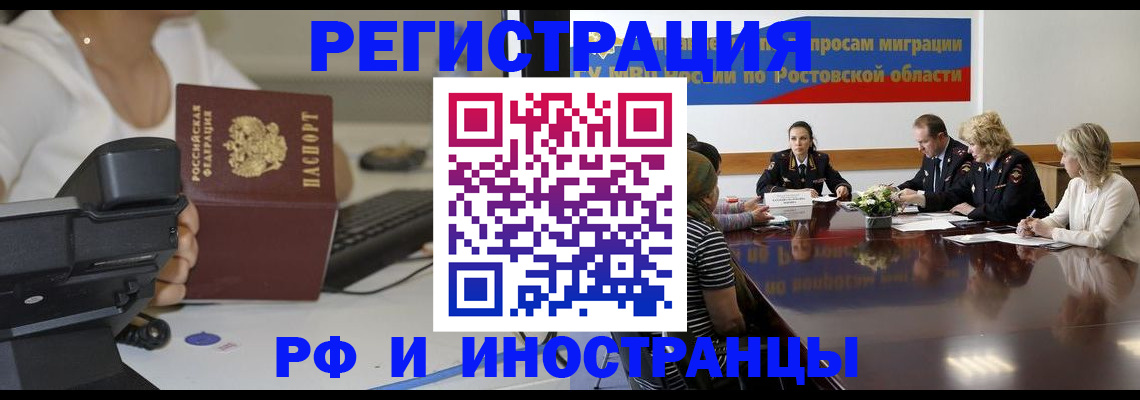 временная регистрация в Серове