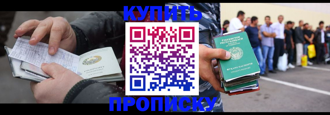 временная регистрация адрес в Серове