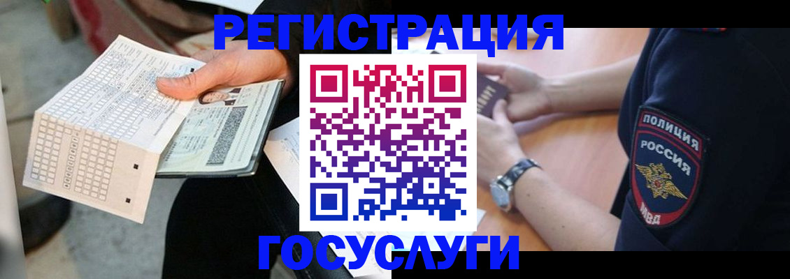 регистрация для школы в Серове