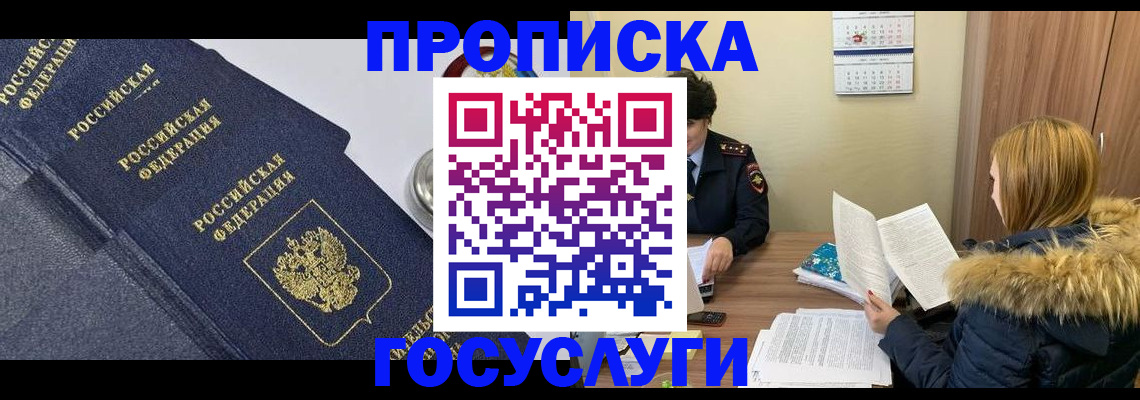 временная регистрация адрес в Серове