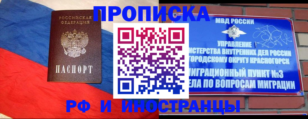 временная регистрация для всех в Серове