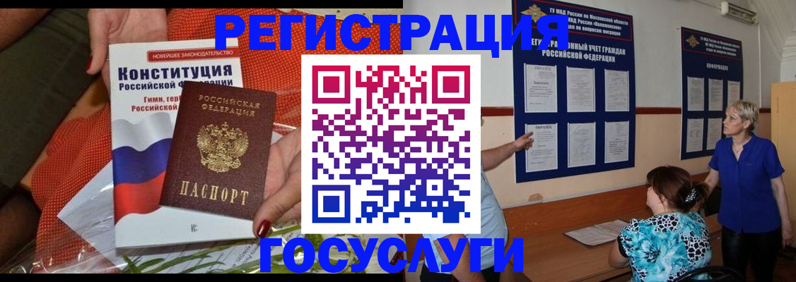 прописка в квартире в Серове